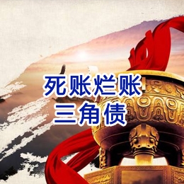 资溪要债公司